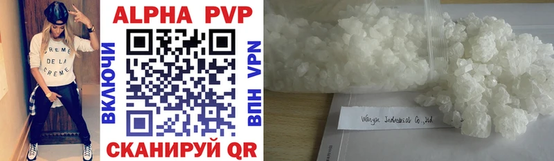 купить наркотики цена  блэк спрут зеркало  APVP кристаллы  Волгореченск 