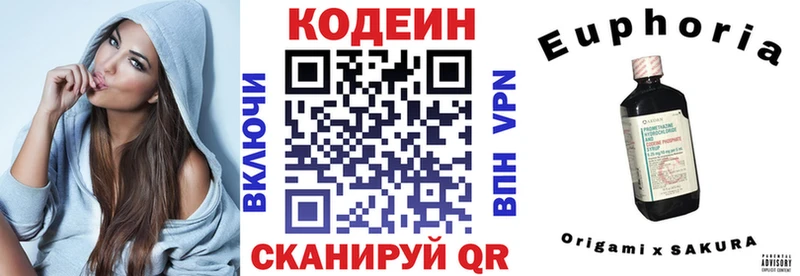 Кодеин напиток Lean (лин)  как найти закладки  Волгореченск 