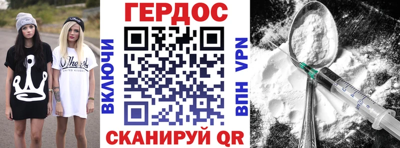 Героин хмурый  Волгореченск 