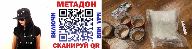 Метадон VHQ  Волгореченск 